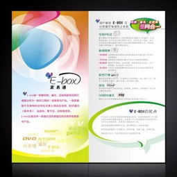 東莞市超越包裝制品廠 一站式專業彩頁、目錄、畫冊設計與印刷服務商