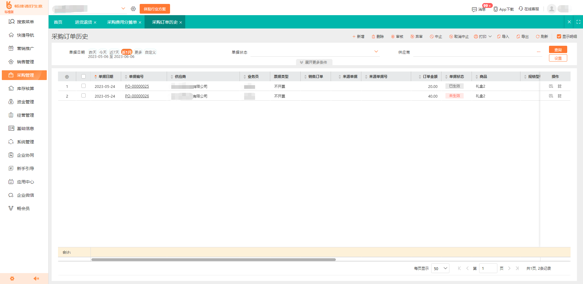汨羅工廠出入庫管理軟件 重塑庫存流轉，提升生產效能