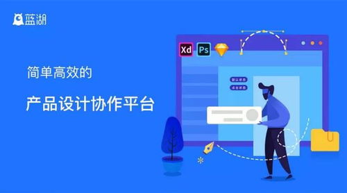 藍湖 專注用戶體驗優化與產品打磨，鑄造世界級中國云軟件品牌